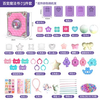 超繪玩 魔法書百變貼紙機 咕卡配件 兒童創意DIY飾品套裝, 百變魔法書75件套, 1個