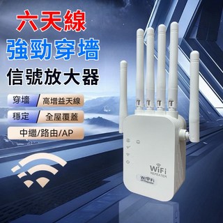 台灣出貨 隔日達 六天線放大器 WiFi路由器 網路擴大器 延伸器 訊號延伸器 網路放大器 擴增器 信號延伸器, 1個, 6天線-4298M-至尊穿牆王,全屋滿信號【現貨】