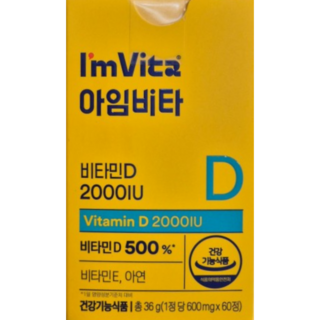 종근당건강 아임비타 고함량 비타민D 2000IU, 60정, 5개