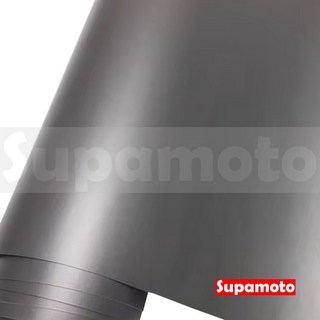 Supamoto 鐵灰 冰膜 消光 貼膜 鐵灰色 灰色 霧面 亞面 亞光 改色 汽車 重機 改裝 車身 內裝 裝飾, 1個, 冰鐵灰1cm