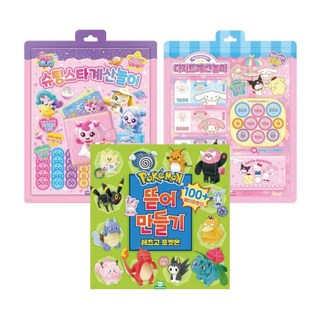 포켓몬스터 뜯어만들기 2탄+산리오 디저트샵 계산놀이+슈팅스타티니핑 계산놀이, 도티도그, 상세 설명 참조