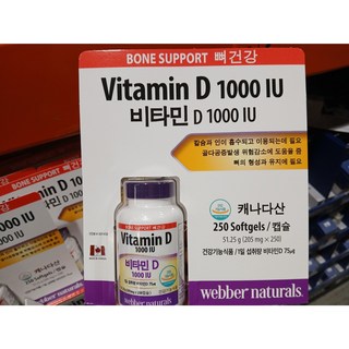 웨버 네츄럴스 비타민D 1000IU, 250정, 1개