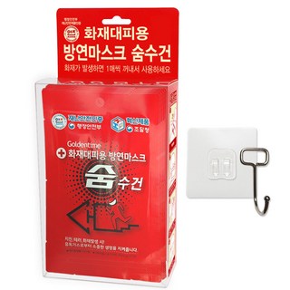 화재대피용 숨수건 7중 필터 습식 방연마스크 숨수건 5매입 PET 보관 케이스 투명접착시트 세트, 빨강, 1세트