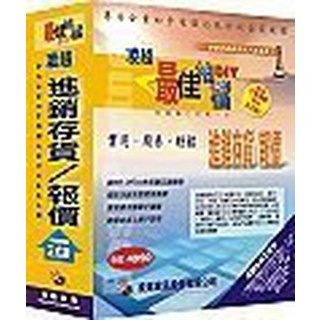 軟體之家 進銷存貨軟體 (含資料移轉及修復)