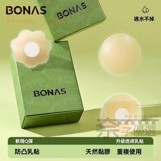 硅膠隱形胸貼小胸吊帶用乳頭貼防凸點婚紗用防走光硅膠乳貼隱形胸貼 矽膠胸貼 胸貼 乳貼 防走光貼 乳頭貼, 1個, 盒裝三對(花形),(均碼)