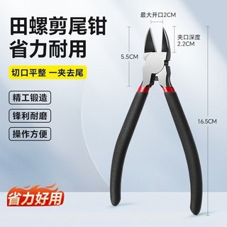 【鑫隆五金】迷你老虎鉗 鋼絲鉗 斜口鉗 扁嘴鉗 針嘴鉗 彎嘴鉗 多功能家用手工小鉗, 1個, 專業級省力田螺剪 6寸 （1把）