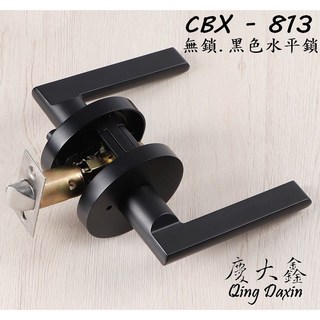 慶大鑫 CBX-813 黑色無鎖 60-70mm 加安轉扭式水平把手鎖, 1個