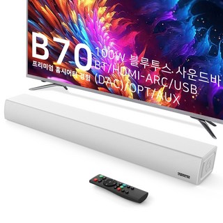 RESONO 2채널 서브우퍼 내장 100W 고출력 하이파이 블루투스 tv pc 사운드바 HDMI USB DAC 기능탑재 리모컨 포함, 화이트, B70