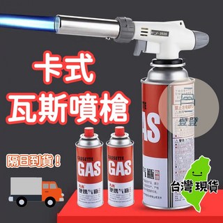 卡式瓦斯噴槍 電子點火 戶外燒烤 烘培 焊管, 1個