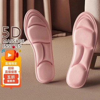 新品上市5d 記憶泡沫鞋墊 舒適、足弓支撐、減震 非常適合休閒和運動鞋