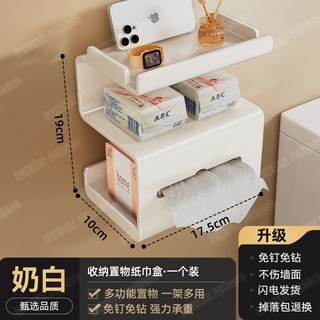 多功能免打孔壁掛衛生紙置物架 - 槍灰, 1個, 【膠水款】奶白三層紙巾架, 奶白