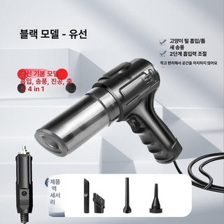 차량용 유선 청소기 흡입기 송풍기, 샤이닝 블랙 유선, 기본 색상
