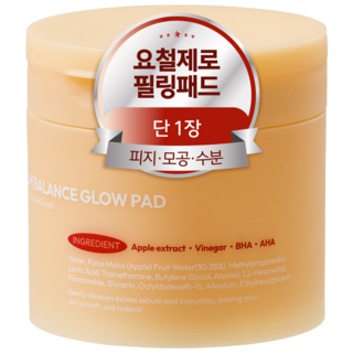 잇퓨 글로우 토너 패드 필링 지우개 좁쌀 사춘기 여드름 모공 피지 요철 각질 AHA BHA, 1개, 60매입