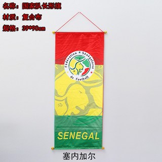 世界杯長條掛旗 德國 法國 球迷酒吧餐廳裝飾旗, 1個, 長條旗 塞內加爾