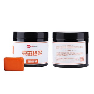 BOJere 柏杰瑞 洗車清潔火山泥 亮磁橙泥 150G 耐酸耐鹼，輕鬆去除車身污垢，恢復愛車光澤, 1個