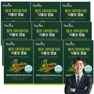 옵션확인) 하이퍼셀 대마종자유 식약청인증 냉압착 식물성 햄프씨드 오일, 9개, 30정