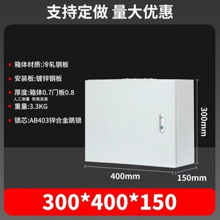 家用電箱 室內配電箱 明裝箱 控制箱 防水電錶盒, 1個, 300*400*150橫箱常規款
