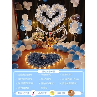 求婚道具浪漫場景佈置 表白裝飾 高級感室內氣球佈置 結婚裝飾品 一周年紀念日, 浪漫餘生氣球套餐