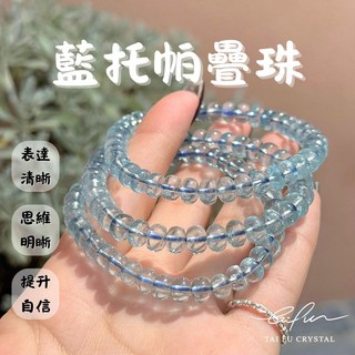 【泰福水晶 Tai Fu】藍托帕石疊珠, 1個