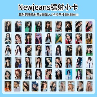 NewJeans 女團鐳射小卡組，高顏值愛豆周邊，新款明信片收藏卡, 1個, 110張女團Newjeans鐳射小卡【2套同款裝】
