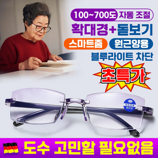 [국내배송] 50대 60대 누진 초점 안경 스마트 줌 블루라이트 차단 안경 원근거리 자동조절, 1개, 무테