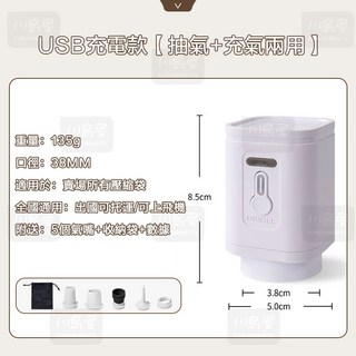 川島屋 無線抽氣充氣一體機 壓縮袋抽氣電泵 真空機 無線打氣機 便攜充氣泵 電泵 四代USB抽氣泵 充抽兩用, 1個