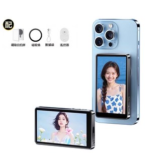 手機無線投影螢幕，磁吸後置自拍神器，4.02吋高清大螢幕，輕巧便攜，橫豎旋轉, 1個, 1代旗艦款【高清無聲+4.02英吋】灰色，E58