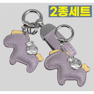 델루비오 붉은말의해 행운 컬러 말 열쇠고리 실버 키링 스트랩 키홀더 2종세트, 퍼플세트, 1개
