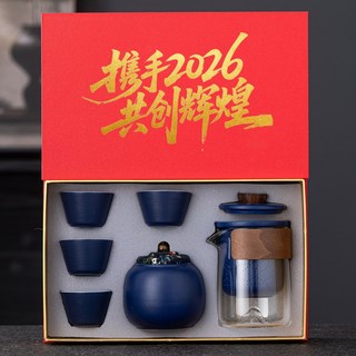 新年商務禮品套裝 陶瓷茶具 水筆筆記本禮盒裝 - 高檔商務禮品 公司年會活動伴手禮 金屬筆辦公套裝, 藍色一壺四杯+罐（共創輝煌）, 1個