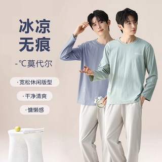 莫代爾男士睡衣套裝 春秋長袖 簡約休閒 寬鬆大碼 家居服