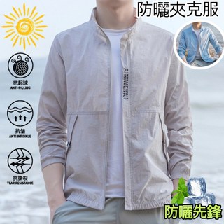 冰絲防曬外套 男女同款 情侶防曬衣 抗UV外套 涼感透氣 釣魚服 寬鬆運動外套, 天藍️涼感防曬服 有效遮陽️,L 建議體重60-67.5KG