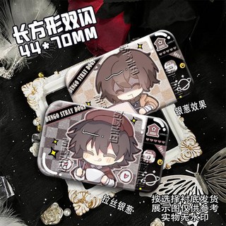 桃園出貨-雙閃長方形徽章吧唧文豪野犬Q版錶情包中島敦太宰治江戶川亂步, 1個, 純色不打印圖案,拉絲銀蔥-44X70mm徽章