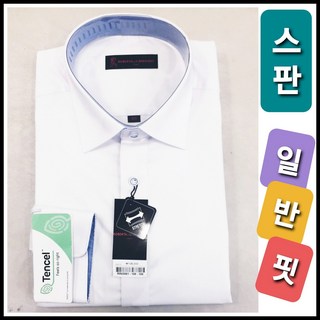 R~NC해운대] " 가격 인하 " 가을//겨울에 더 좋은 화이트무지와이셔츠