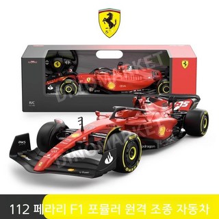 스타샤인 AMG F1 RC카 장난감, 표준 구성, E.빨간색 F1 112 USB