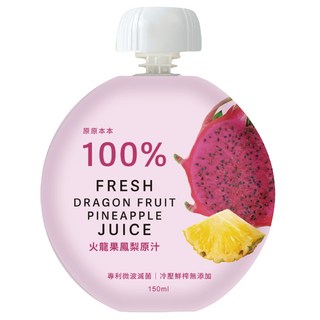 原本本本 火龍果鳳梨原汁 冷壓鮮榨無添加 150ml, 1個裝