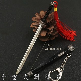 千雷文創精品 迷你古代名劍 漢劍 12公分附刀劍架, 1個
