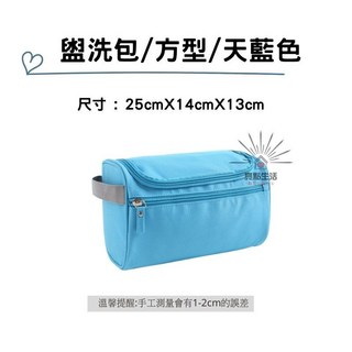 盥洗包 化妝包 收納包 掛壁 掛式 摺疊 方形 旅行 出差