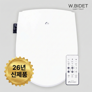 더블유비데 리모컨 살균 방수비데, 고객직접설치, STW-420R
