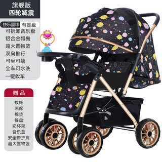 可坐可躺 嬰兒推車 四輪減震 輕便折疊 適合0-3歲, 快樂星球【旗艦版】, 1個