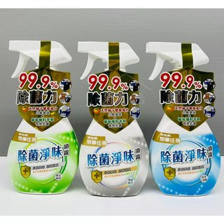 依必朗 除菌淨味噴霧 99.9% 除菌力 分解異味 300ml, 1個, 純淨小蒼蘭