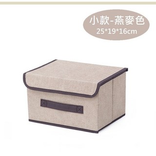 衣物收納箱 櫥櫃收納箱 摺疊收納箱 大容量整理盒 折疊收納盒 家居用品, 1個, 【小】- 燕麥色