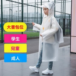 兒童雨衣外套長款全身雨披男童女童大童初中生小孩小學生帶書包位