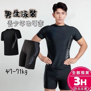 【梨卡】男生泳衣 男生泳褲 海灘褲 衝浪衣 潛水衣 - 隔日到貨【現貨24H】