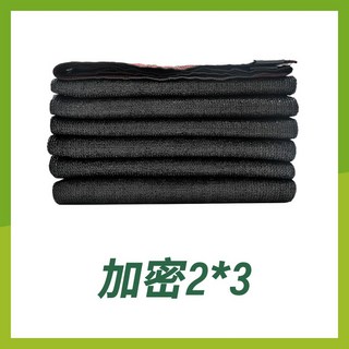 【台灣現貨-尺寸多】遮陽網 黑網 米白 防曬網 陽臺遮陽 園藝 蘭花網 陽台防曬網 屋頂遮陽網 多肉遮陽網
