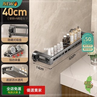 A14 隱藏式吸盤置物架 浴室衛生間置物籃 免打孔牆上壁掛收納架, 1個