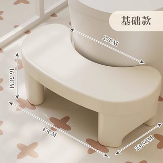 可調節加厚腳踏凳，家用衛生間馬桶輔助凳，耐用腳凳, 可愛圓弧-簡約款【基礎/承重280斤】
