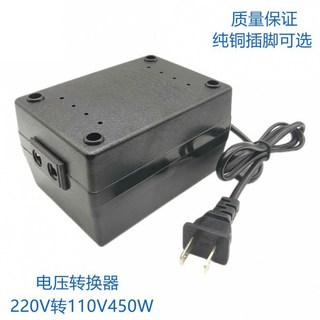 【開發票/統編】變壓器 220V轉110V/110V轉220V 電壓轉換器 300W 450W 製氧機適用, 1個, 220V轉110V450W