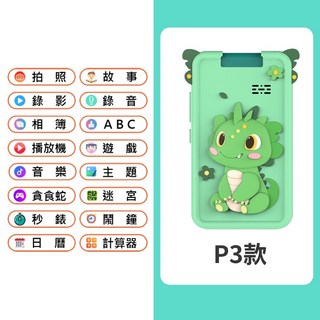 4800萬畫素拍照 兒童手機照相機 4倍數位變焦 家長管理 錄影 相簿 遊戲 音樂 計步器, 1個, P3款綠色,加購64GB記憶卡