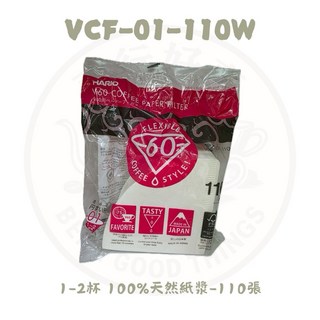 HARIO V60 漂白錐形濾紙 - 日本原裝進口手沖咖啡必備, 1個, V60-01 1-2杯 110張