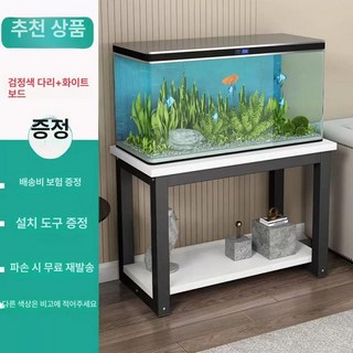 어항받침대 프레임 인테리어 수조 다이 튼튼한, 1개, 블랙 프레임+화이트